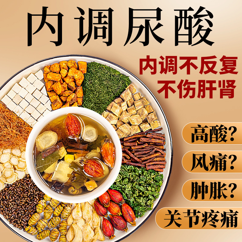 菊苣栀子茶尿酸茶高菊苣排酸利尿祛通风正品官方旗舰店养生茶茶叶