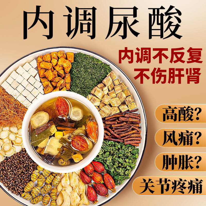 Chicory Gardenia Tea Uric Acid Tea High Chicory Acid Removal Diuretic Ventilation Authentic Official Flagship Store Health Tea Tea