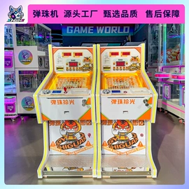 电玩设备;淘气堡;扭蛋