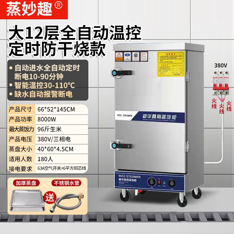 vapor de arroz eléctrico de ahorro de energía comercial vapor eléctrico de gas pan automático de vapor de arroz inteligente comedor de gas multicapa