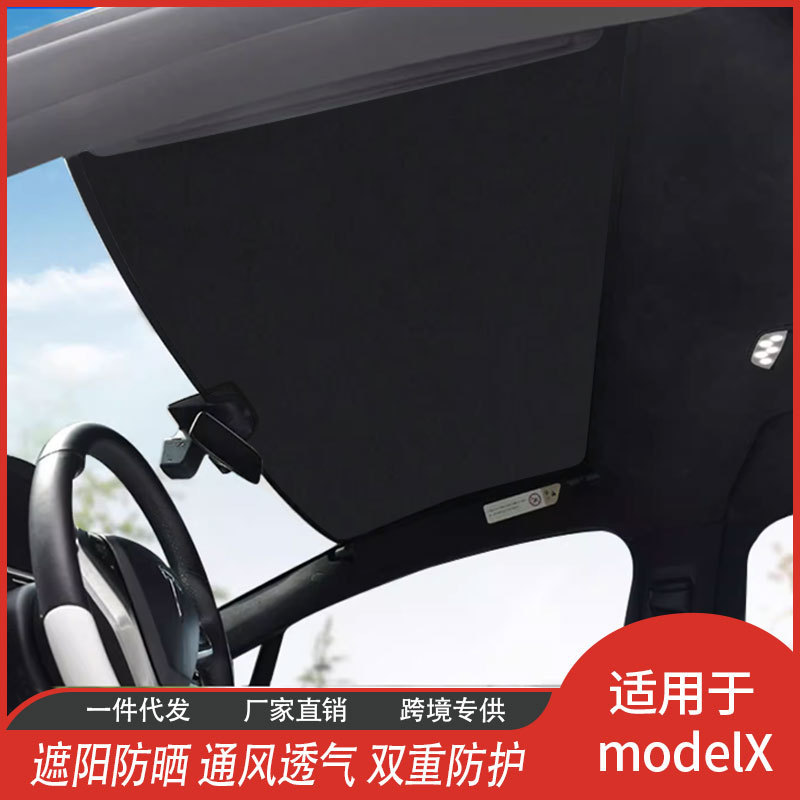 Tesmodelx pull special factory direct supply ice crystal curtain skylight sun protection insulation mesh sunshade car supplies Tesmodelx pull special factory direct supply ice crystal curtain skylight sun protection insulation mesh sunshade car supplies