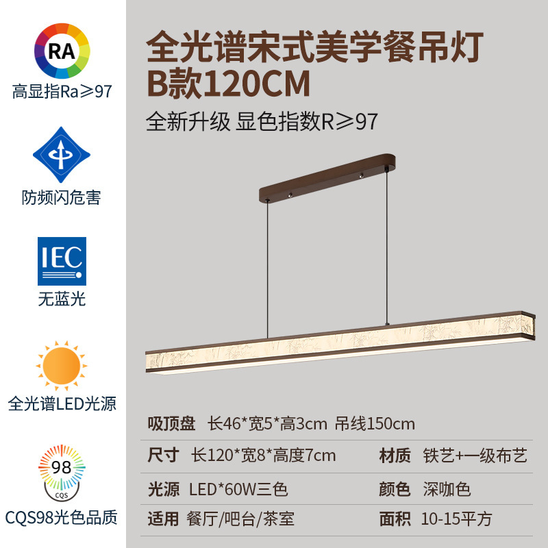 新中式中国风餐厅灯长条茶室禅意吧台书房酒店创意设计师日式吊灯|undefined