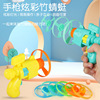 Cross border UFO gun luminescence Frisbee Flash Bamboo dragonfly Pets Dogs Toys children Cool Gyro gun