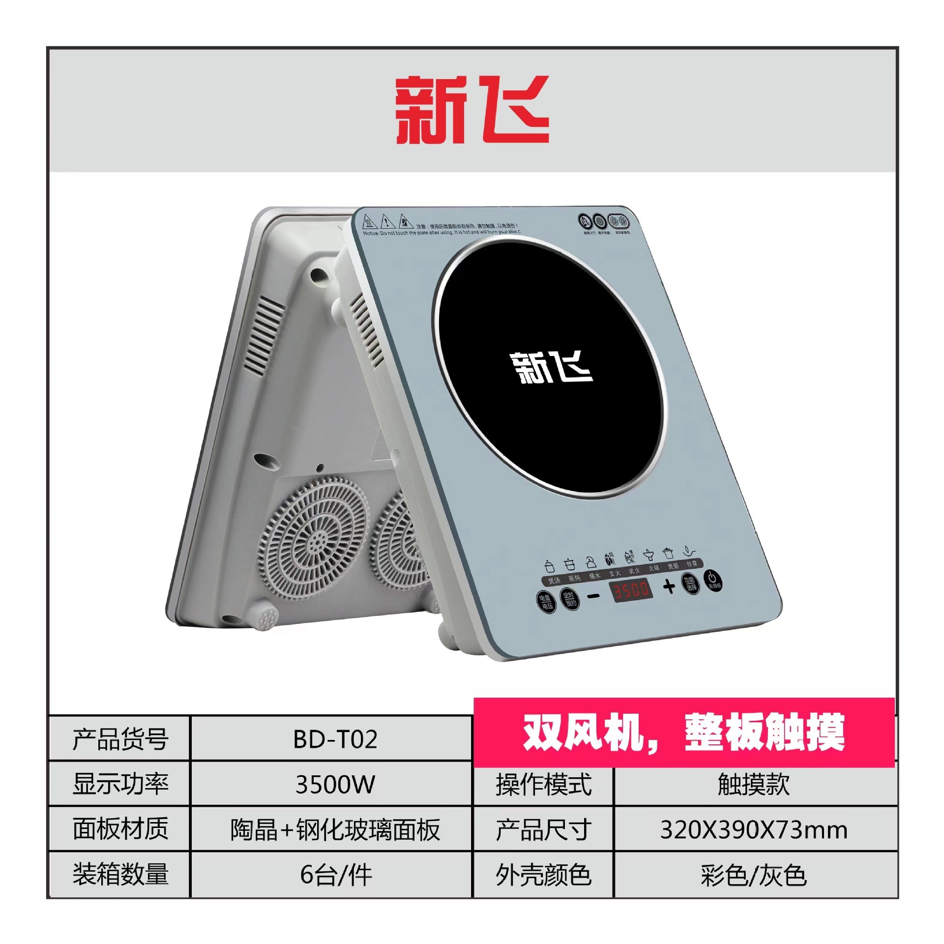 Xinfei T02 단일 기계 (6 sets/piece)