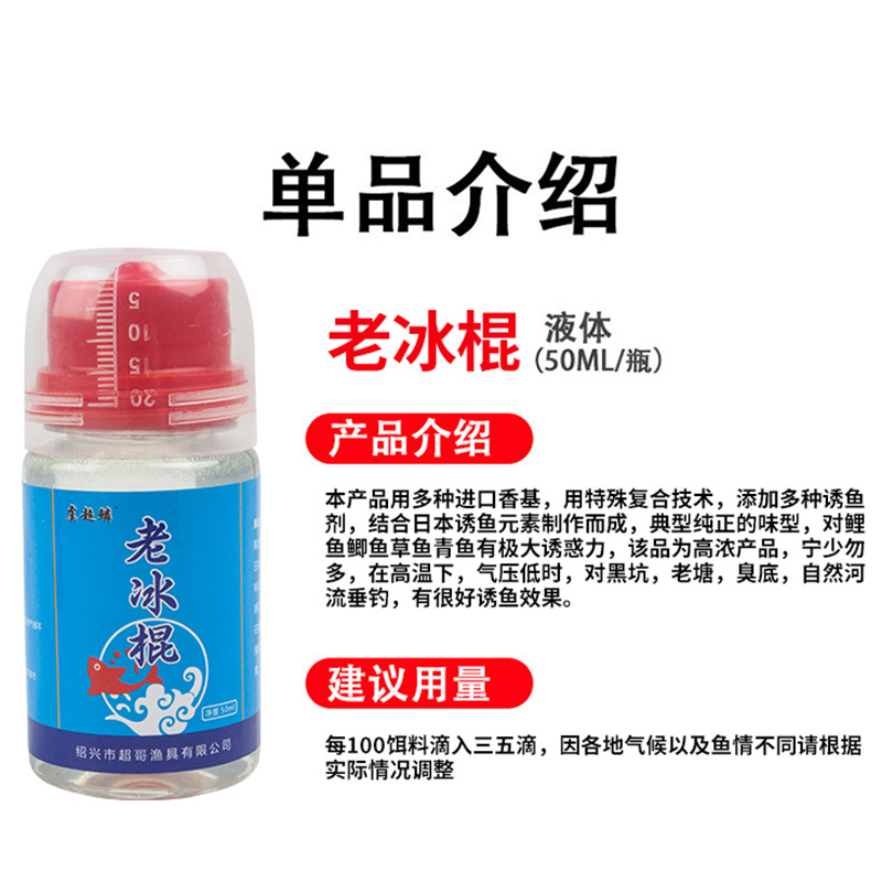 올드 아이스 캔디