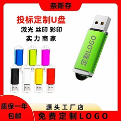 小容量usb 8g卸売り金属入札定-製無料彫刻usb 64g高速3.0車載usb 32g