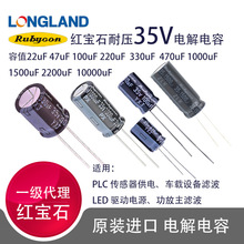Rubycon�t��ʯ35V22uF 47 100 220 330  470 1000uFֱ���X늽��