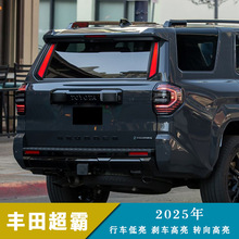 ������25����ﳬ��4runner  LED��װ�����Ƶ��г�ɲ��ת��