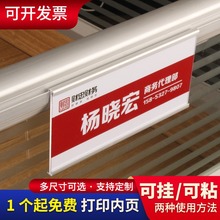 铝合金工位牌屏风隔断挂牌粘贴办公室桌座位卡姓名牌岗位职位牌