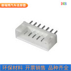 白色直针插座PH-7PIN 7针7位针座端子 PH-7A 间距2.0MM 7P直针座