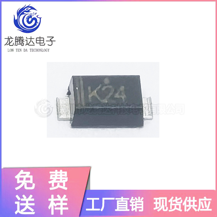 厂家直销 DSK24 丝印K24  2A 40V  1206封装 贴片肖特基二极管