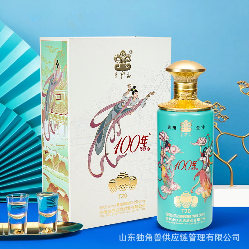 金沙柔和酱香酒53度100年传奇T20白酒整箱口粮纯粮食酒水礼盒批发