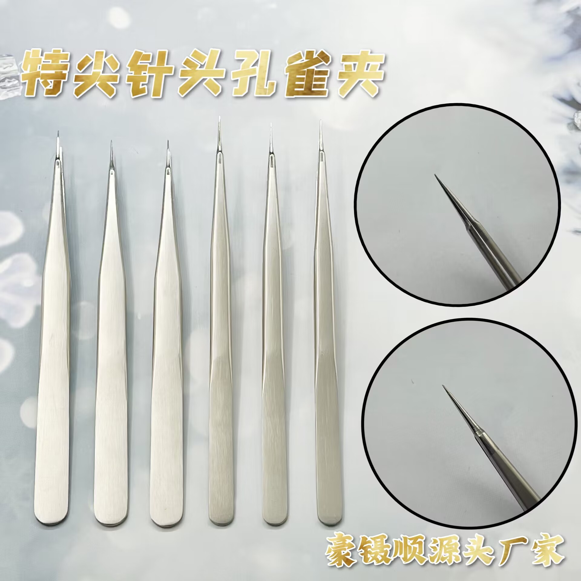 睫毛镊子特尖针头孔雀夹祛痘粉刺高精密镊子假睫毛夹子易开花批发