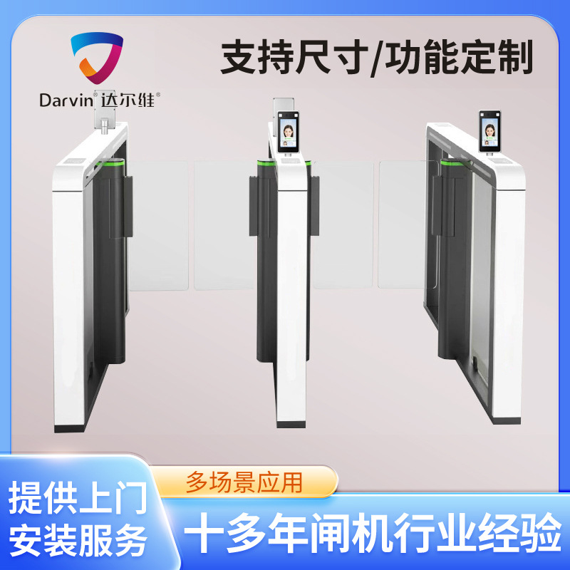 人行通道闸机学校工厂办公楼访客摆闸滴卡考勤人脸门禁一体机智能