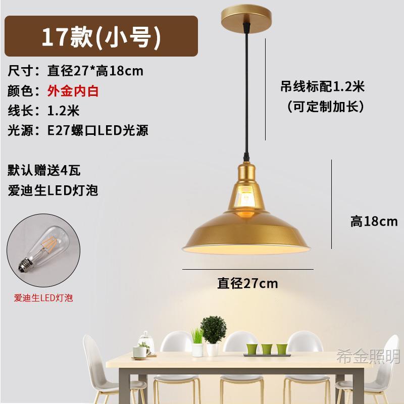 复古工业风单头餐厅吊灯北欧理发店灯具火锅餐饮连锁店商用照明灯|undefined