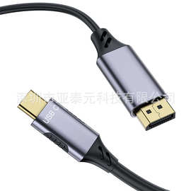 USB 3.1转dp线8k投屏线 Type-C转DP高清转接线手机转电视1.8米4K