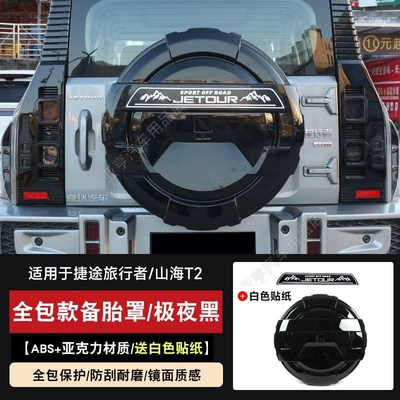 8AT protective cover with light, Spare wheel cover - suitable-for-255-60r19-or-255-55r20-full-size-full-coverage-spare-tire-cover-midnight-black-white-stickers