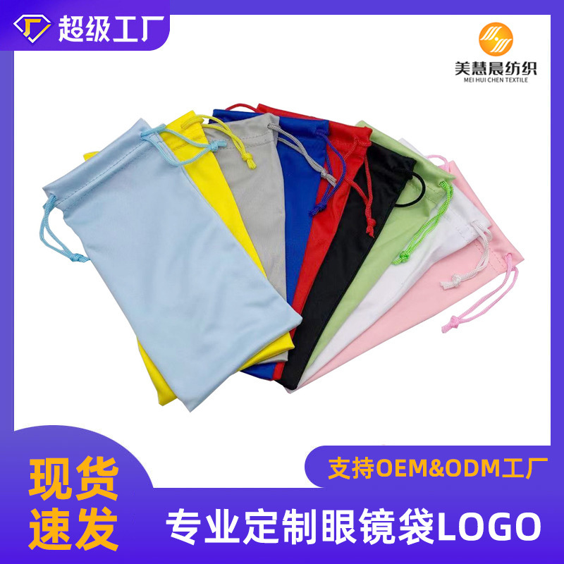 Cross-Border New Microfiber Glasses Bag Invisible Storage Bag Portable Mobile Phone Sunglasses Bag Anti-Pressure Cloth Bag Glasses Bag Cross-Border New Microfiber Glasses Bag Invisible Storage Bag Portable Mobile Phone Sunglasses Bag Anti-Pressure Cloth Bag Glasses Bag