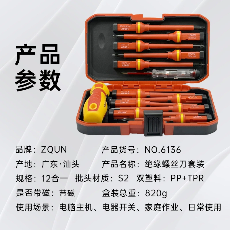Set, screwdriver, (Cross-border trading), 13 pieces