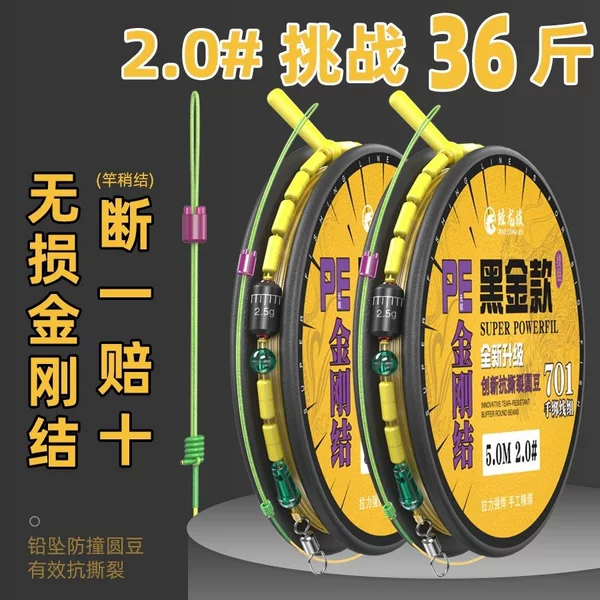 Japanese imported fishing mainline set, pre-tied competition line set, complete set for large fish, carp and bighead carp fishing line