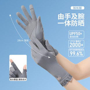 Upf50+ Cooling Women's Sun Protection Gloves, Uv Protection, Summer Ice Silk, Extended Cycling Sun Protection for Electric Bikes