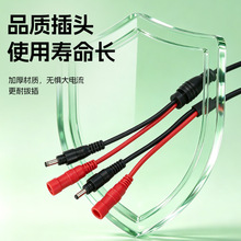LED灯带监控延长连接线 2464.24公母电源线 红黑直流电源插头线