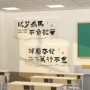 初中励志布置教室标语
