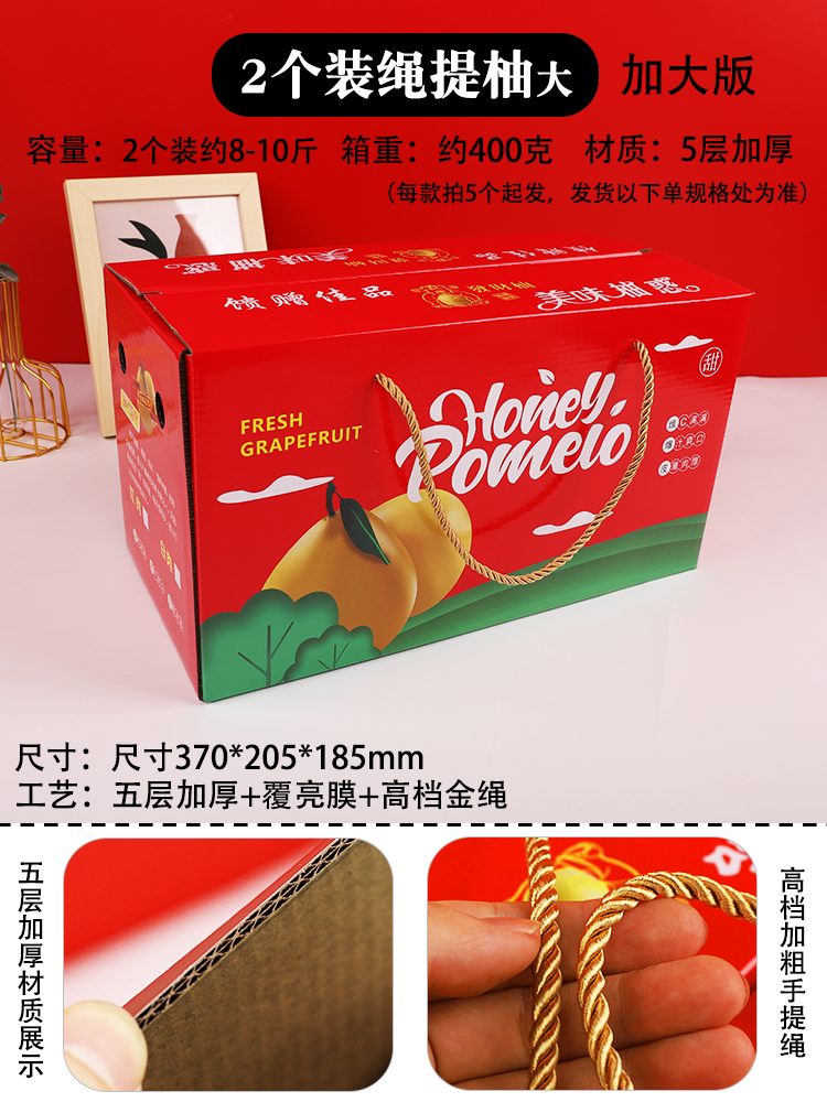 Aumentar 2 caja de embalaje de pomelo de carne roja, caja de embalaje de regalo de pomelo de Baishatian, 4 caja de cartón de pomelo de color