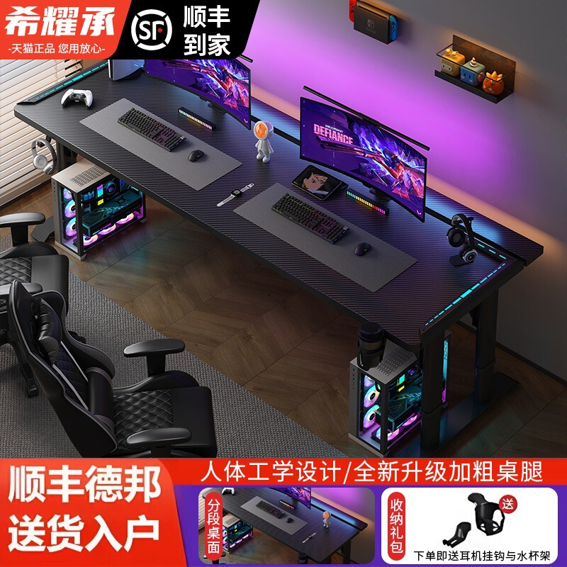 Adjustable Gaming Desk for Home Bedroom Computer Desk Office Desk Double Long Desk Internet Cafe Carbon Fiber Gaming Desk M&