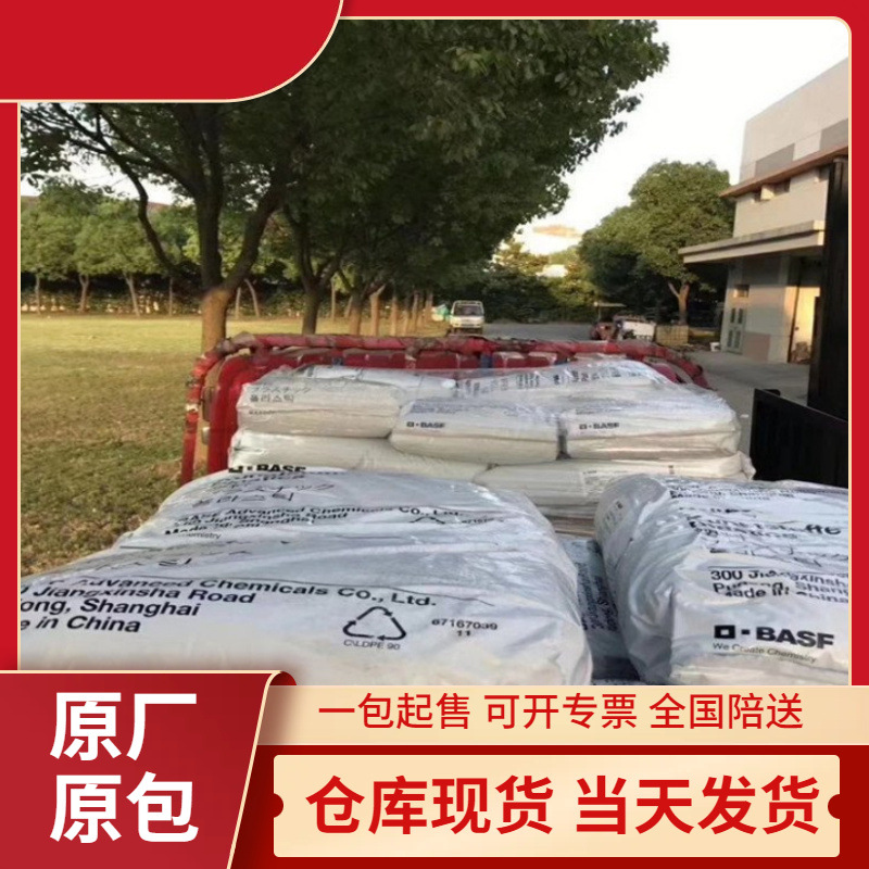 德国巴斯夫 PBT B4030G6 玻纤增强30% 高抗撞击 工程配件