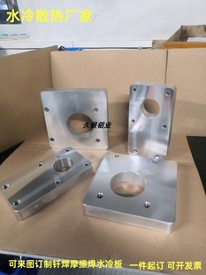 J8 Embedded Heat Dissipation Plate Water Cooling Plate Size Water Cooling Head Copper Tube Industrial Large Mold Cooling Plate Radiator G3
