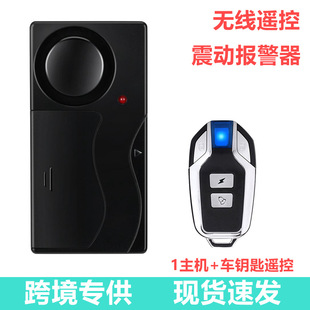 Wireless Vibration Anti-theft Alarm Motorcycle Electric Vehicle Vibration Alarm Home Door and Window Vibration Sensor