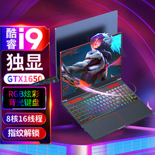 笔记本电脑游戏本4G独显coreI9~10代16寸高清屏游戏办公一体机
