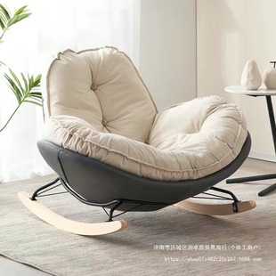 Lazy Sofa Rocking Chair Single Eggshell Chair Living Room Bedroom Cream Style Small Sofa Broken Chair Leisure Business Wood
