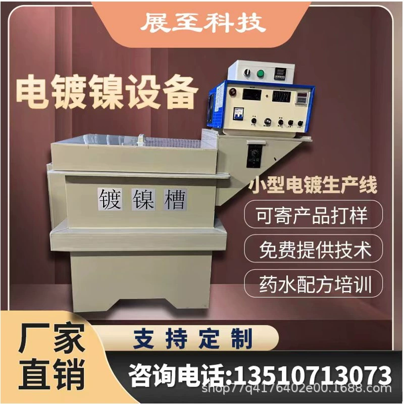 Гальваника оборудование Гальваника производственная линия Гальваника никелевое оборудование