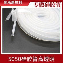 LED���l�􎧹��z�׹ܸ�͸��5050 ��ˮ����������10MM�������׹�