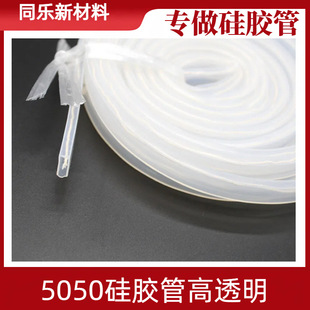 LED���l�􎧹��z�׹ܸ�͸��5050 ��ˮ����������10MM�������׹�