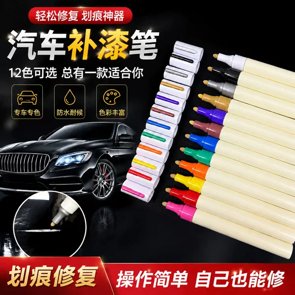 Car Paint Repair Pen Scratch Repair Tool Scratch Repair Automotive Supplies Paint Repair Special Waterproof Metal Blank Tube