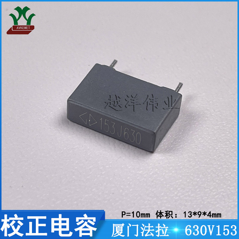 厦门法拉/FARA C322J153J40C350 630V153JP10 金属薄膜 校正电容