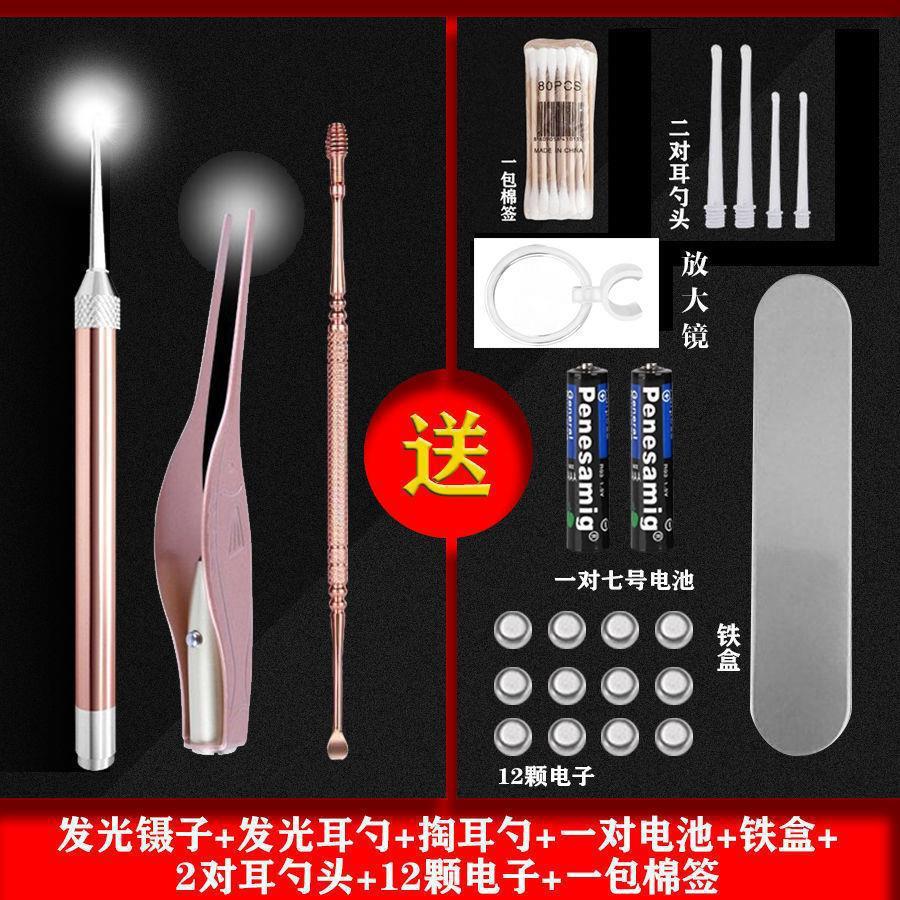 耳勺镊子工具神器耳屎掏耳朵淘扣带灯套装发光挖耳勺掏耳可视儿童