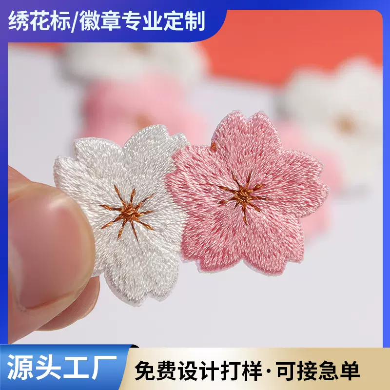 创新定制绣花标免缝自粘徽章清新四叶草刺绣布贴DIY装饰