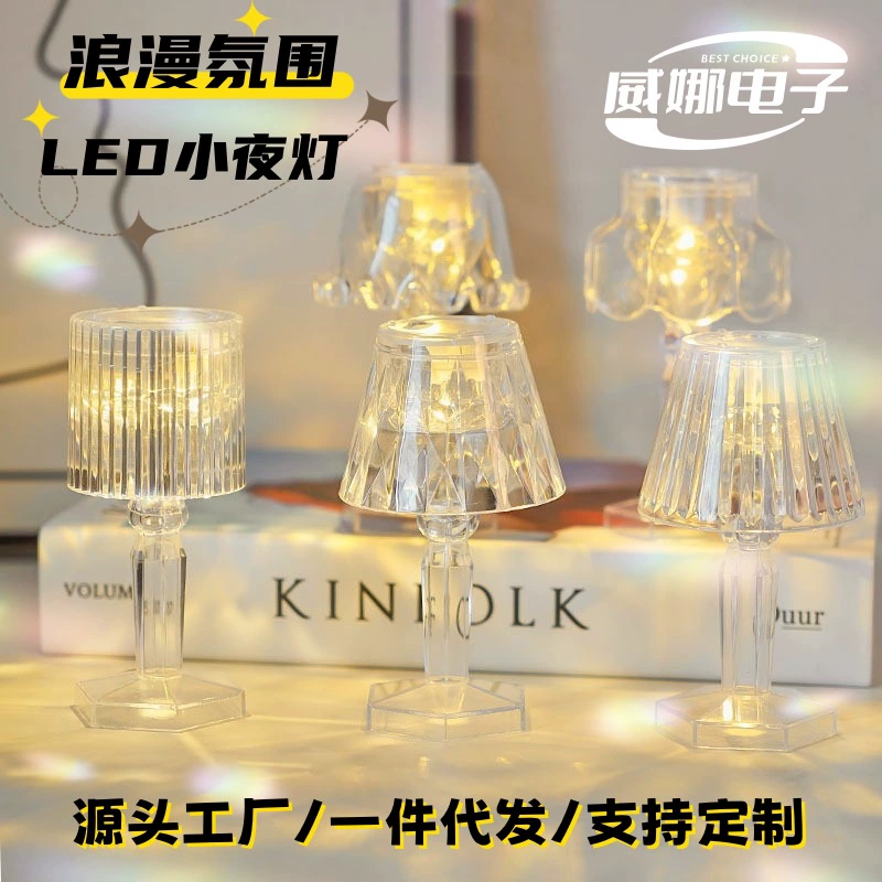 Новая алмазная ночная лампа, креативные декоративные украшения, лампа, атмосфера, проекция, рефракция, прикроватная настольная лампа для спальни, трансграничная оптовая продажа