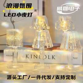 新款钻石小夜灯创意装饰摆件灯氛围投影折射卧室床头台灯跨境批发