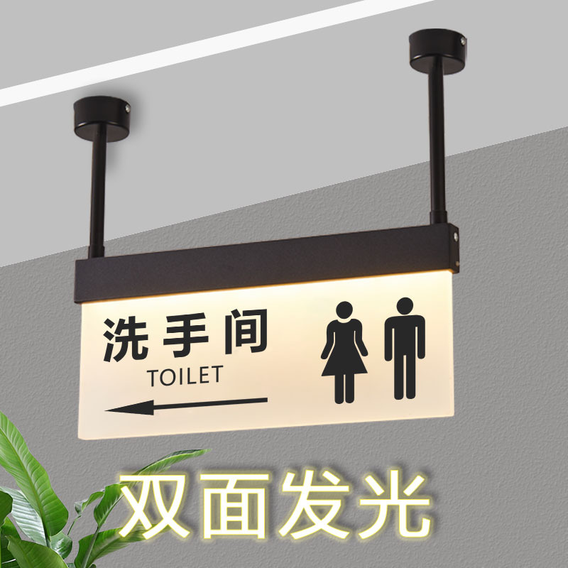洗手间吊挂标识牌悬挂电梯间导向指引牌收银厕所卫生间亚克力门牌