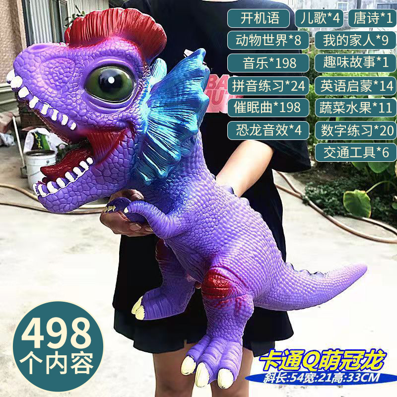 대형 보라색 더블 크라운 드래곤-[498 판] 스토리 음악