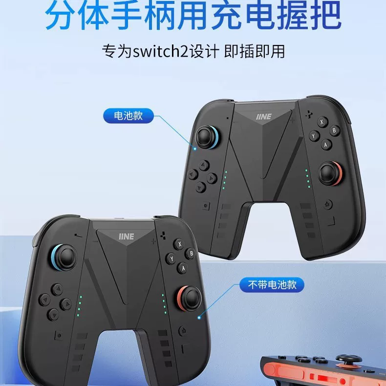 Switch2 handle charging grip split joycon charger left and right handle handle bracket NS2