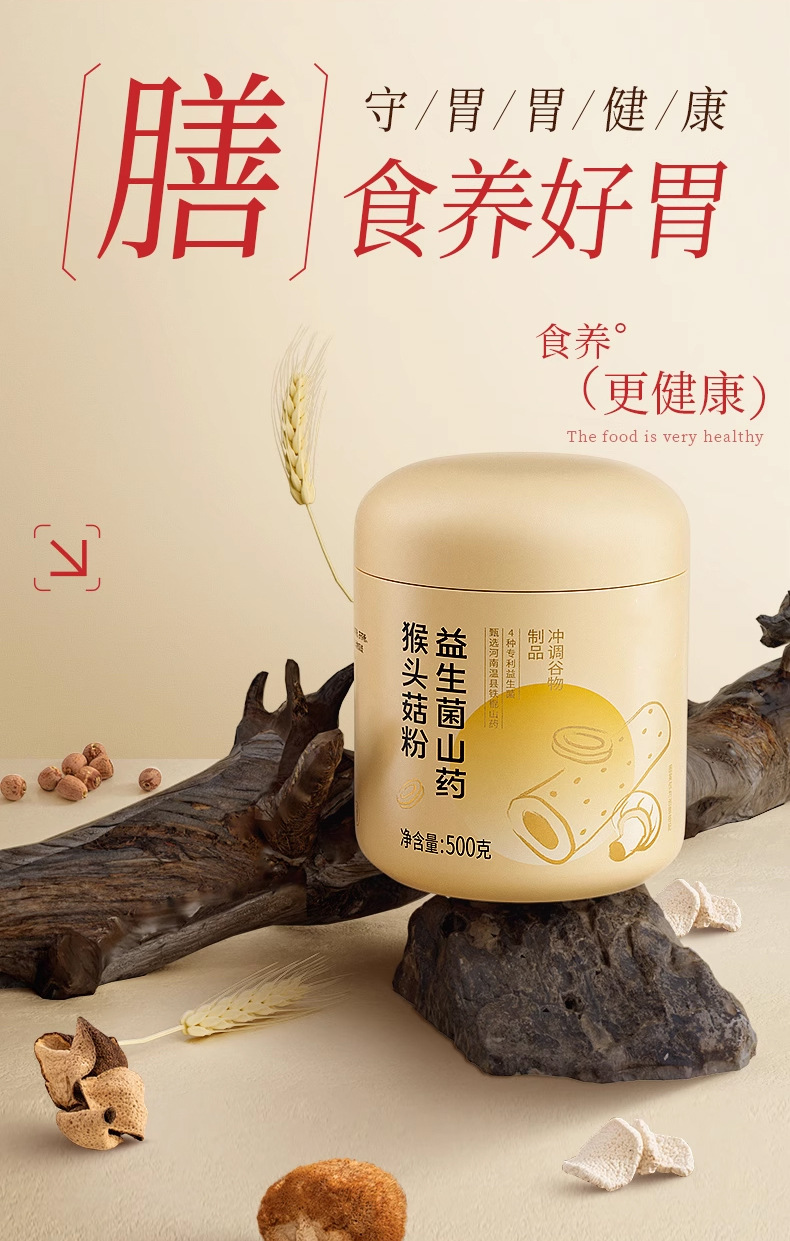 Probiotic Chinese Yam and Lion's Mane Mushroom Powder 500g Breakfast Drink Mix quality and texture