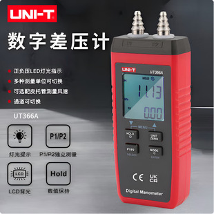 ���������l�����£�UNI-T���ӋUT366A�߾��Ȕ��ֲӋ