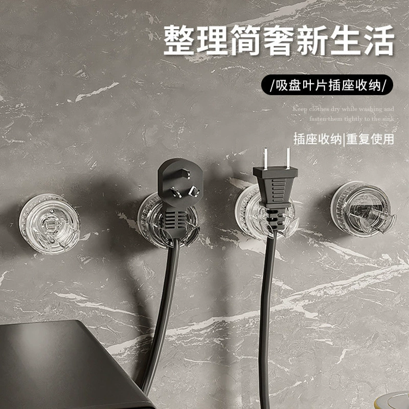 Розетка для присоски лопасти для хранения Многофункциональный штепсельный крючок без пробития шнур питания для кухни розетка для хранения фиксированный
