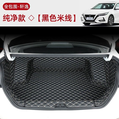 Trunk Mat — new classic Sylphy trunk mat - full-coverage-simple-without-logo-black-and-beige-exclusive-for-20-24-classic-sylphy-models